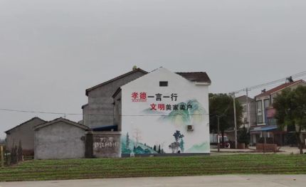 修文新农村墙绘