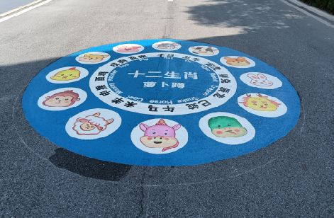 修文地面游戏彩绘